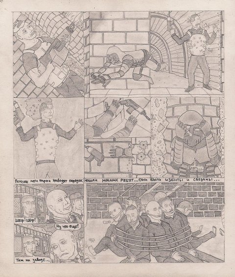 Комикс Один. PROMO: выпуск №189