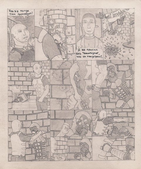 Комикс Один. PROMO: выпуск №190