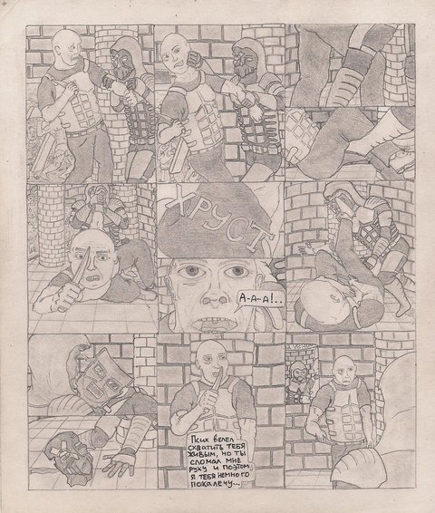 Комикс Один. PROMO: выпуск №191