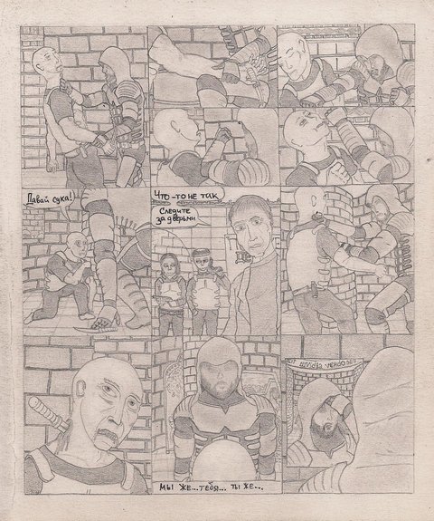 Комикс Один. PROMO: выпуск №192