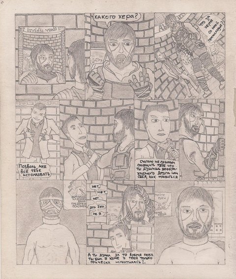 Комикс Один. PROMO: выпуск №193