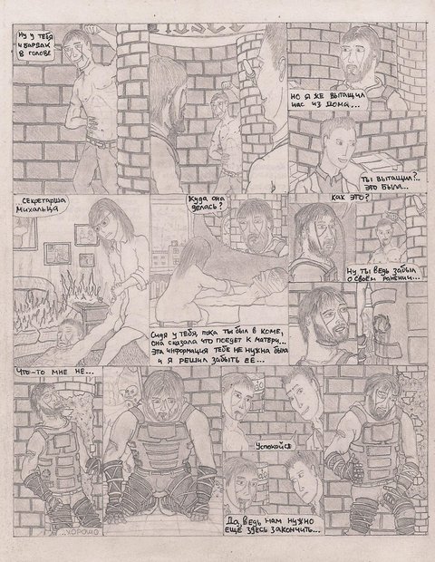 Комикс Один. PROMO: выпуск №194