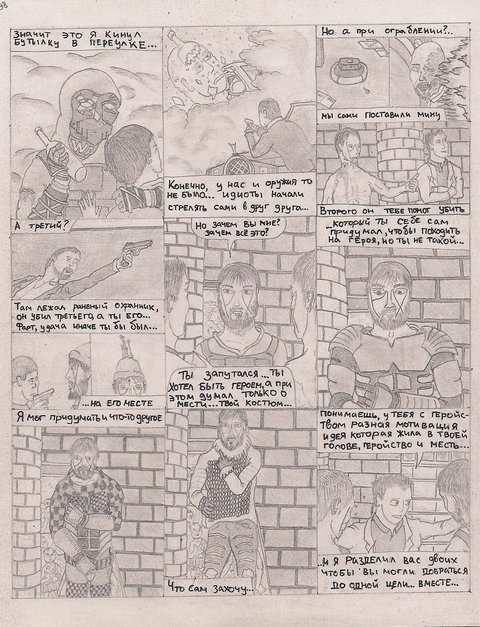 Комикс Один. PROMO: выпуск №195