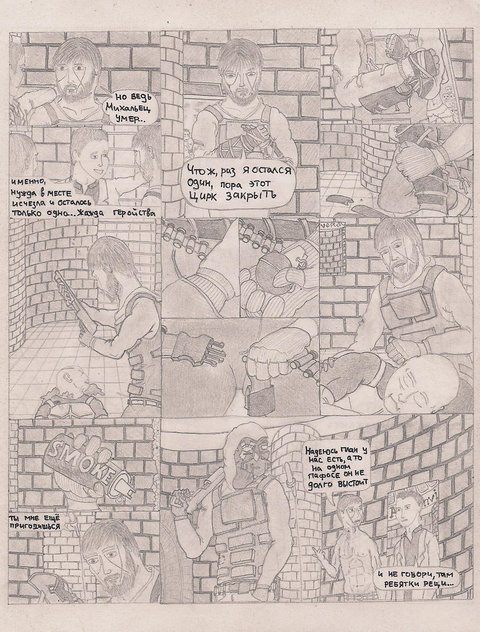 Комикс Один. PROMO: выпуск №196