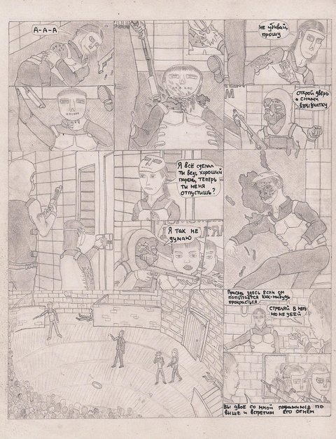 Комикс Один. PROMO: выпуск №198