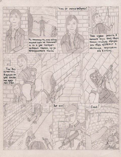 Комикс Один. PROMO: выпуск №199