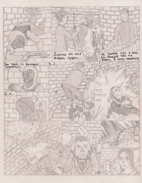 Комикс Один. PROMO: выпуск №200