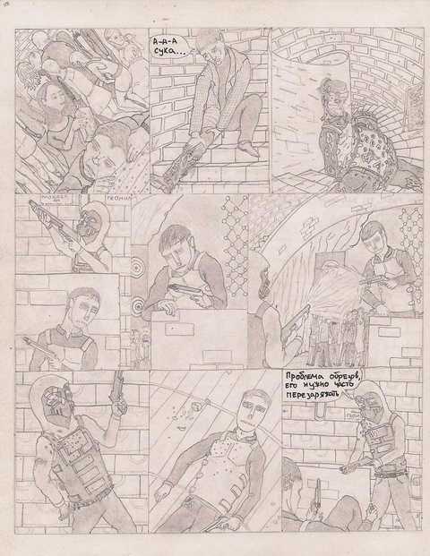 Комикс Один. PROMO: выпуск №201