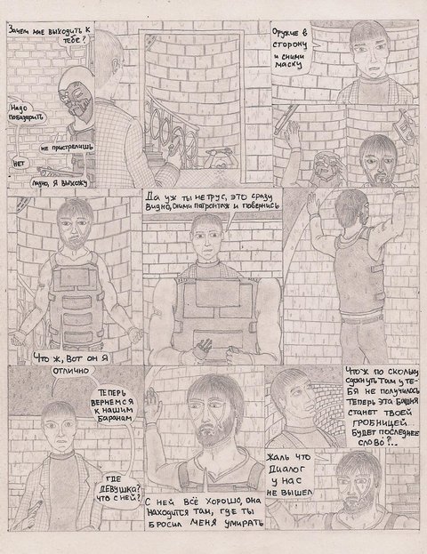 Комикс Один. PROMO: выпуск №204