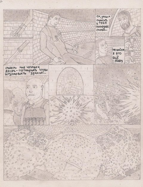 Комикс Один. PROMO: выпуск №205