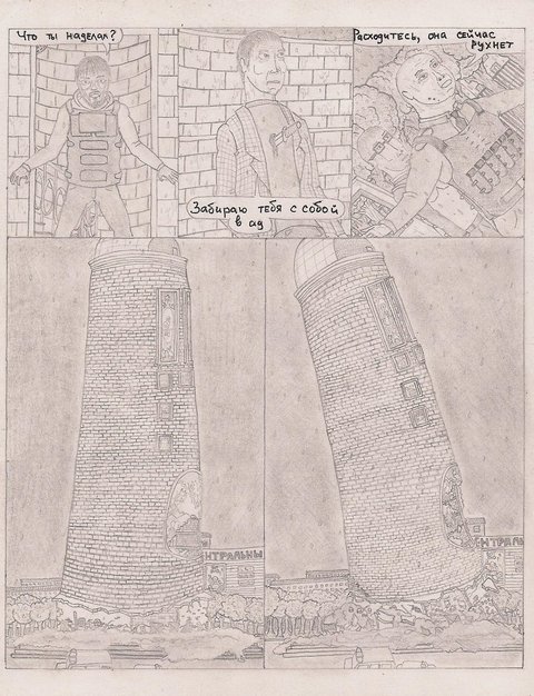 Комикс Один. PROMO: выпуск №206