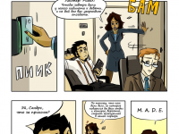 Превью выпуска №265