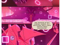 Превью выпуска №19