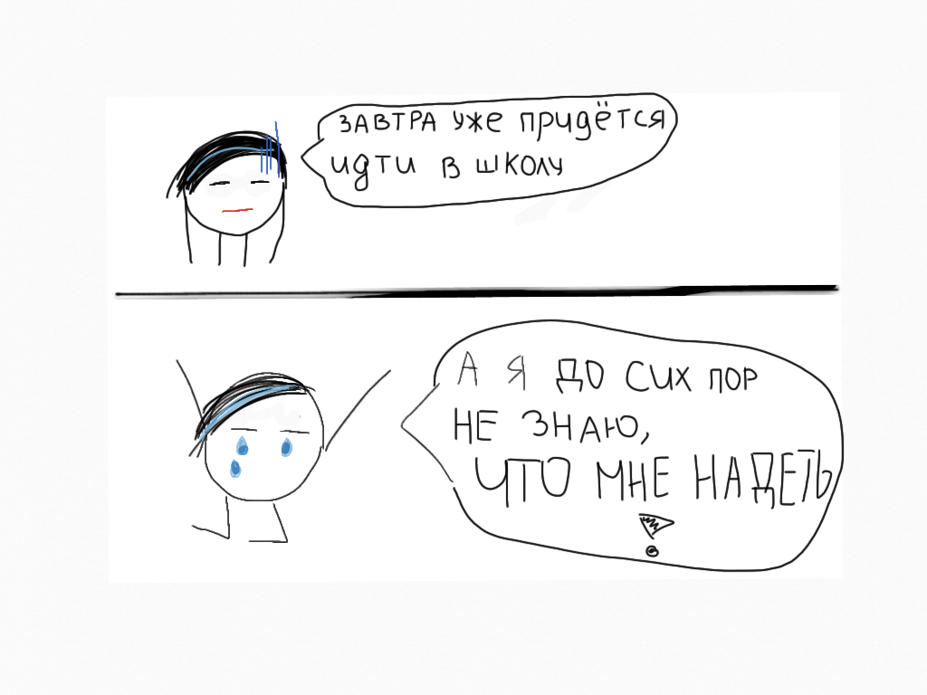 Комикс Философия геометрии: выпуск №4