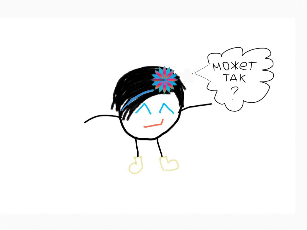 Комикс Философия геометрии: выпуск №5