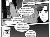 Превью выпуска №84