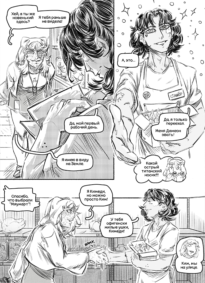 Комикс Адаптация: выпуск №62