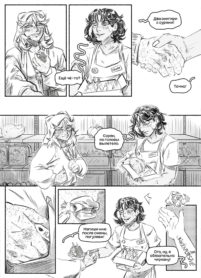 Комикс Адаптация: выпуск №63