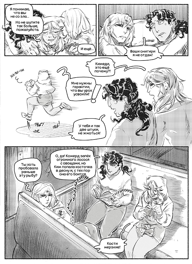 Комикс Адаптация: выпуск №65