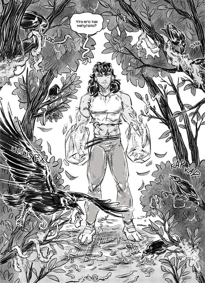 Комикс Адаптация: выпуск №72