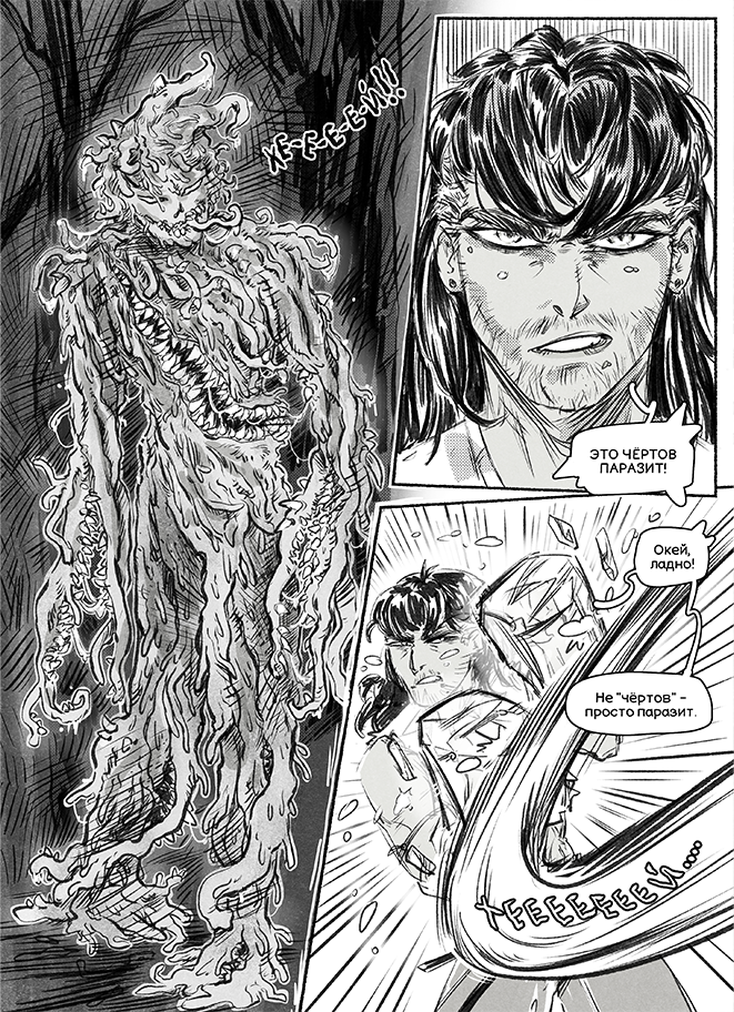 Комикс Адаптация: выпуск №74