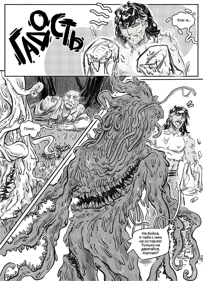 Комикс Адаптация: выпуск №75