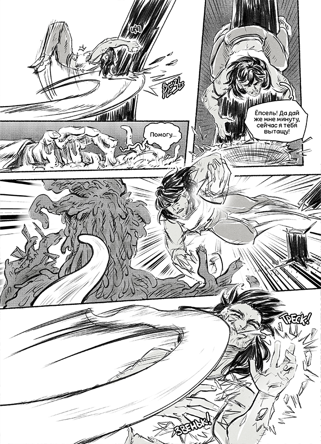 Комикс Адаптация: выпуск №77