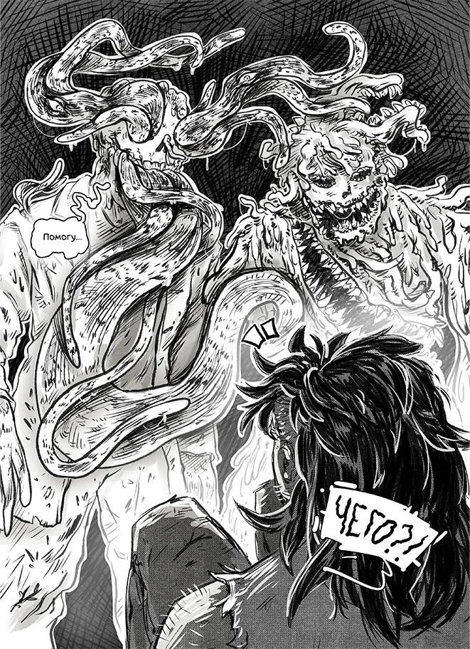 Комикс Адаптация: выпуск №78