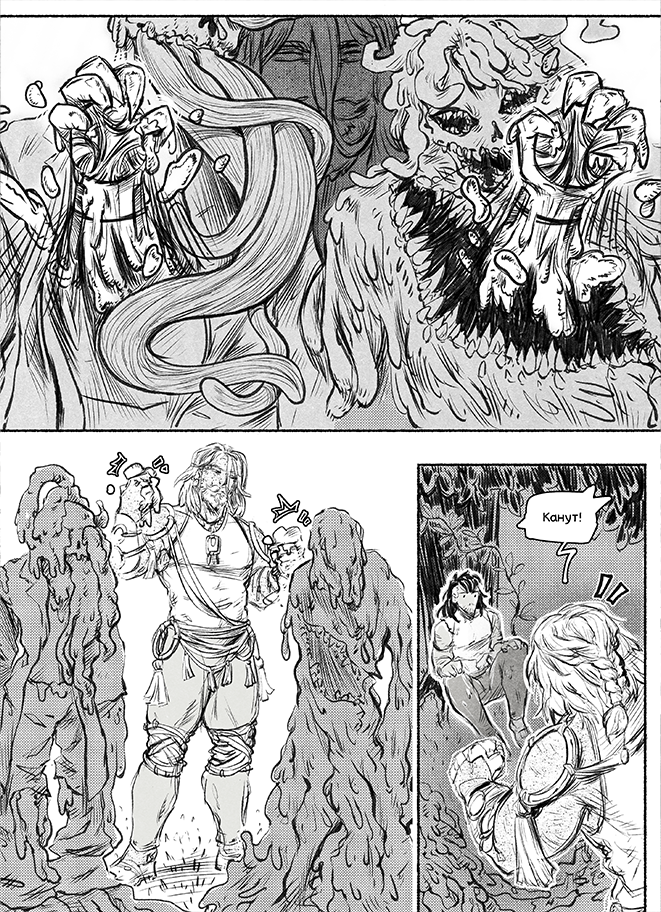 Комикс Адаптация: выпуск №79