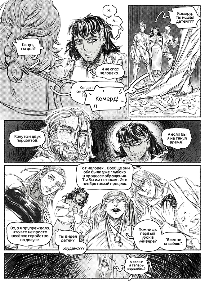 Комикс Адаптация: выпуск №80