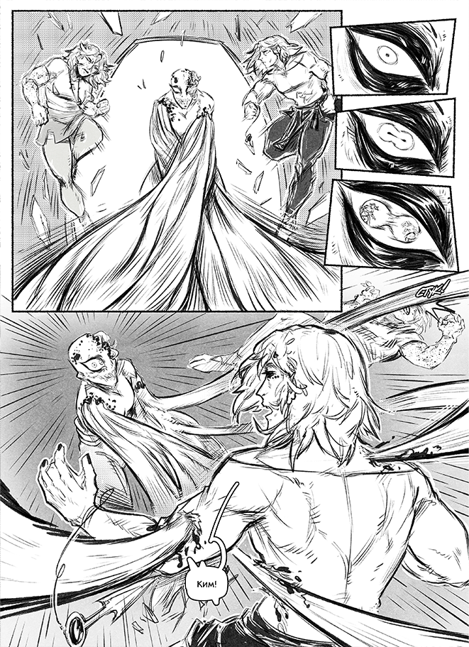 Комикс Адаптация: выпуск №86