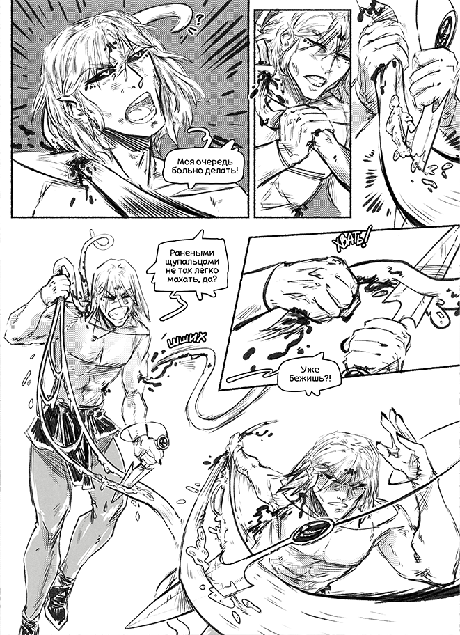 Комикс Адаптация: выпуск №87