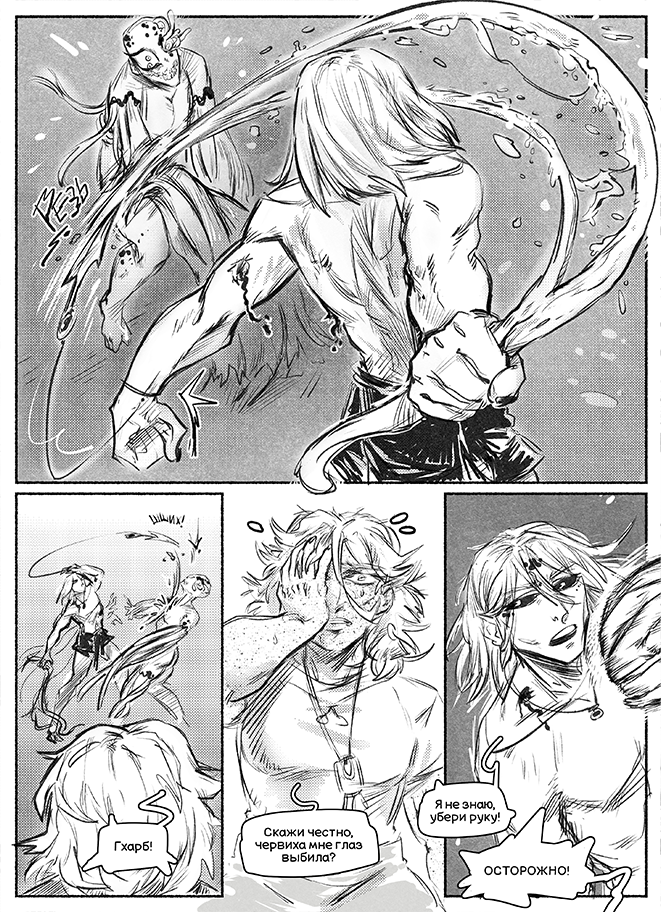 Комикс Адаптация: выпуск №88