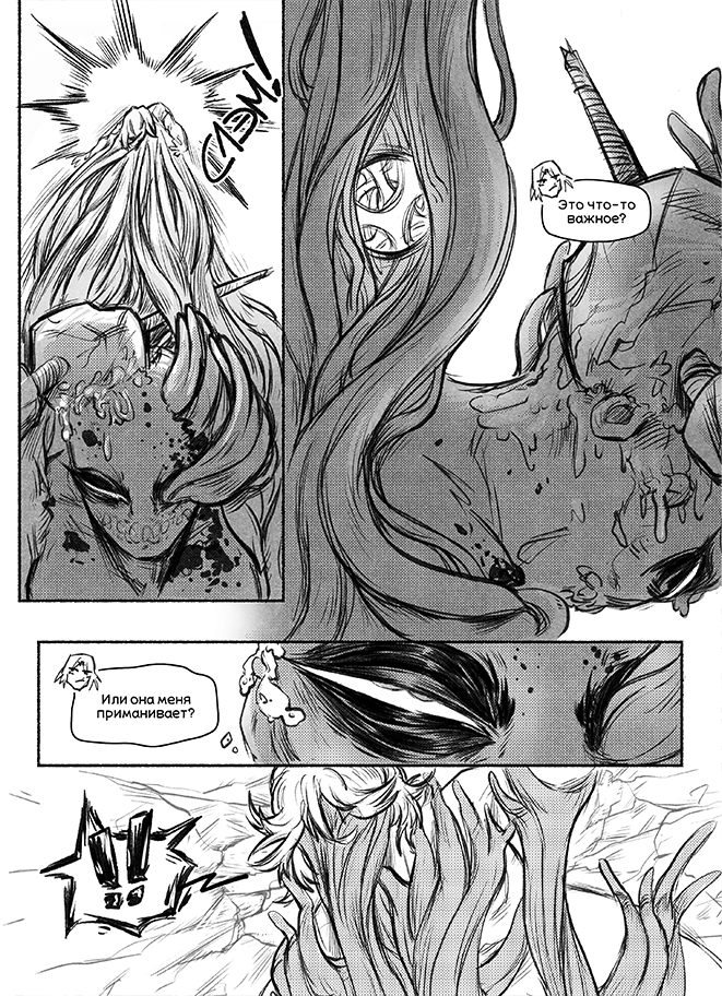 Комикс Адаптация: выпуск №90