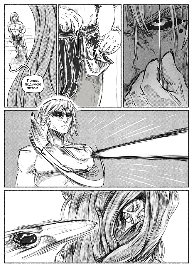 Комикс Адаптация: выпуск №91