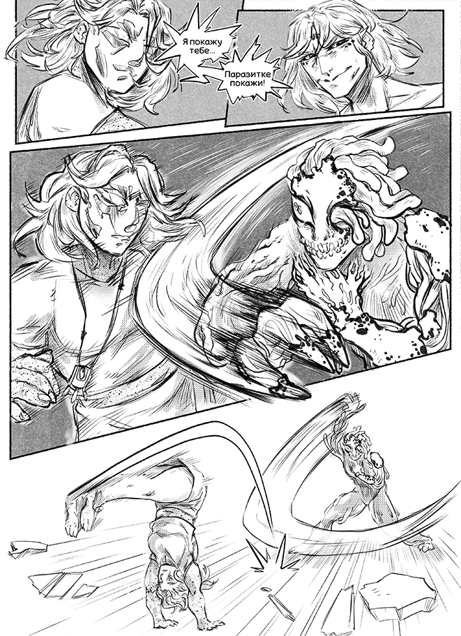 Комикс Адаптация: выпуск №95