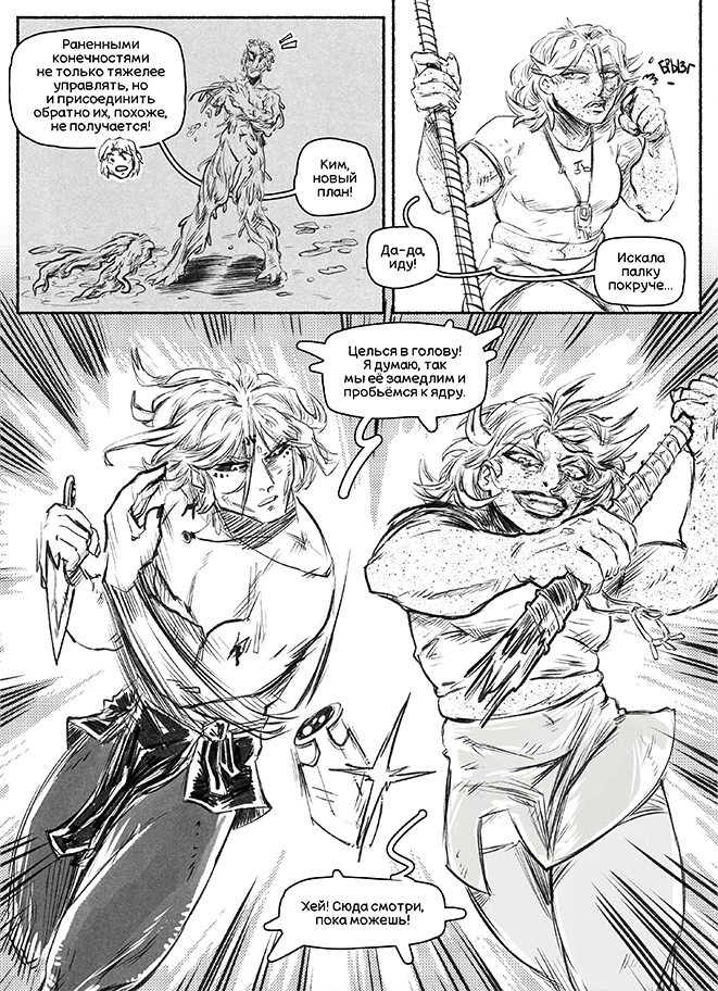 Комикс Адаптация: выпуск №98