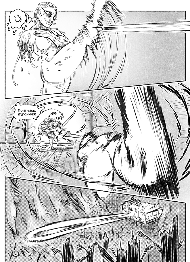 Комикс Адаптация: выпуск №99