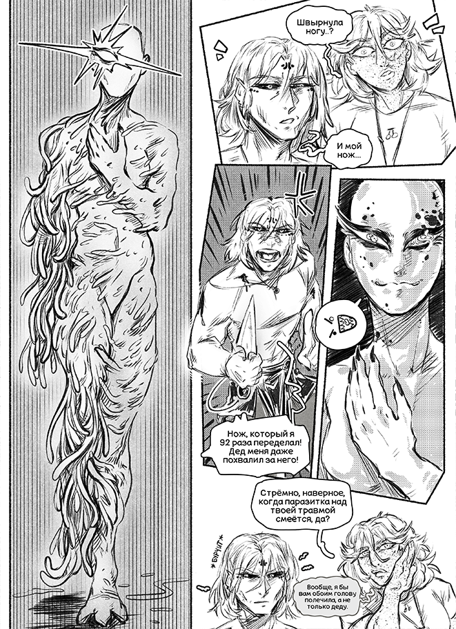 Комикс Адаптация: выпуск №100