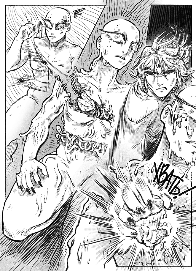 Комикс Адаптация: выпуск №103