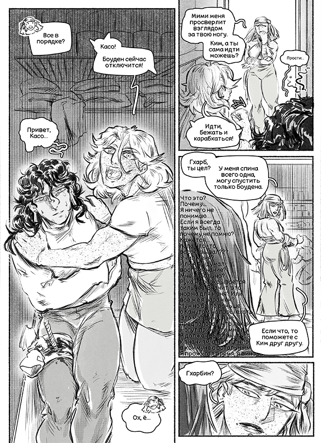 Комикс Адаптация: выпуск №107