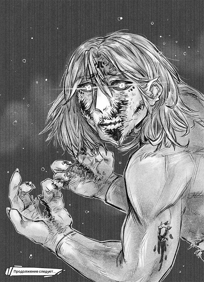 Комикс Адаптация: выпуск №108