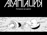 Превью выпуска №1