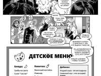 Превью выпуска №4