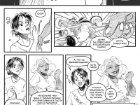 Превью выпуска №11