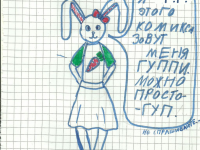 Превью выпуска №2