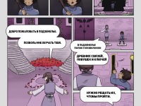 Превью выпуска №8