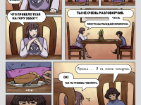 Превью выпуска №26