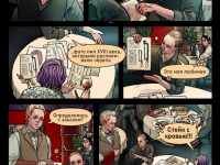 Превью выпуска №2