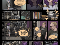 Превью выпуска №3